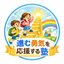 進む勇気を応援する塾