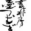 kashuu88