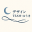 デザインTEAM‐ゆうき