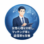 返信率改善ラボ