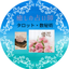 癒しの恋愛専門占い師 優花