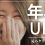 えり◆転職応援
