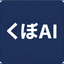 くぼAI