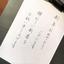yuko手書き文字