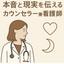 nurseちゃん