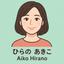 ひらのあきこ