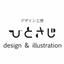 デザイン工房ひとさじ