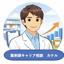 薬剤師キャリア相談・カケル