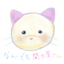 愚痴なんでも聞き屋さん