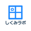 しくみラボ