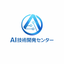 AI技術開発センター