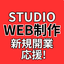 SAN DesignWeb制作
