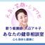 入山アキ子