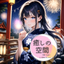 夕馨〜Yuka〜 心と現実を整える人