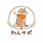 わんサポ｜石井陽翔