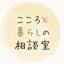 いちか│ 精神保健福祉士