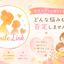 Smile Link