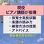 むぎ♪現役ピアノインストラクター