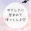 さーやん⭐︎
