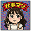本業は記者