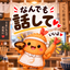 ころももこころも