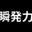 speedup