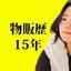 tete_roro_c　てろずこ