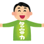 かず_♨癒しの時間♨