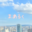 ☽︎︎mami