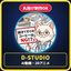 DStudio映像アニメ制作
