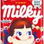 ミルキーはマユの味