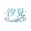 汐見_謎解き制作