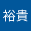 小林 裕貴