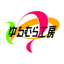 ゆるむら工房