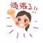野兎（やと）