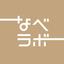 なべラボ design