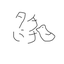たちばな62