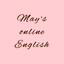 Maysオンライン英語教室