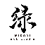 緑webstudio＠宿泊専門集客支援