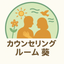 カウンセリングルーム葵