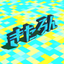 きたろん