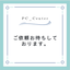 PC_center