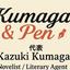 Kumagai アンド  Pen