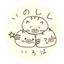 いのしし彩葉