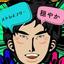 穏やかに生きる会社員