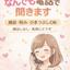 静かに寄り添う話し相手