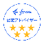 フリーのエキスパート