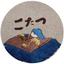 こたんのハンドメイド