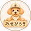 misebiraki