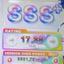 みそしる チュウニズム代行
